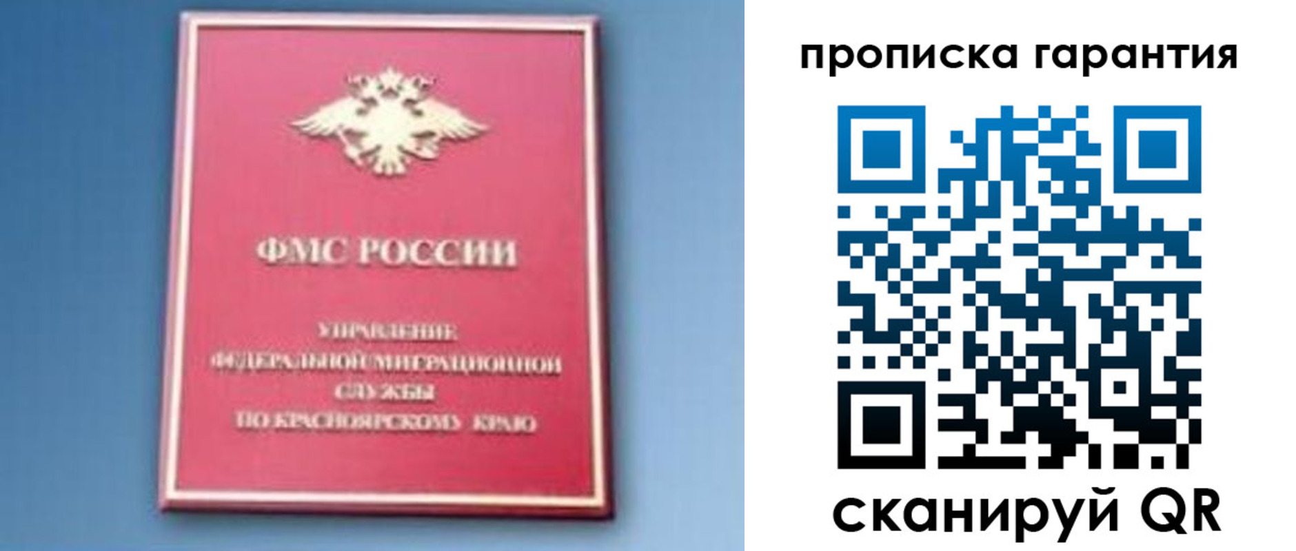 временная регистрация для школы в Баксане