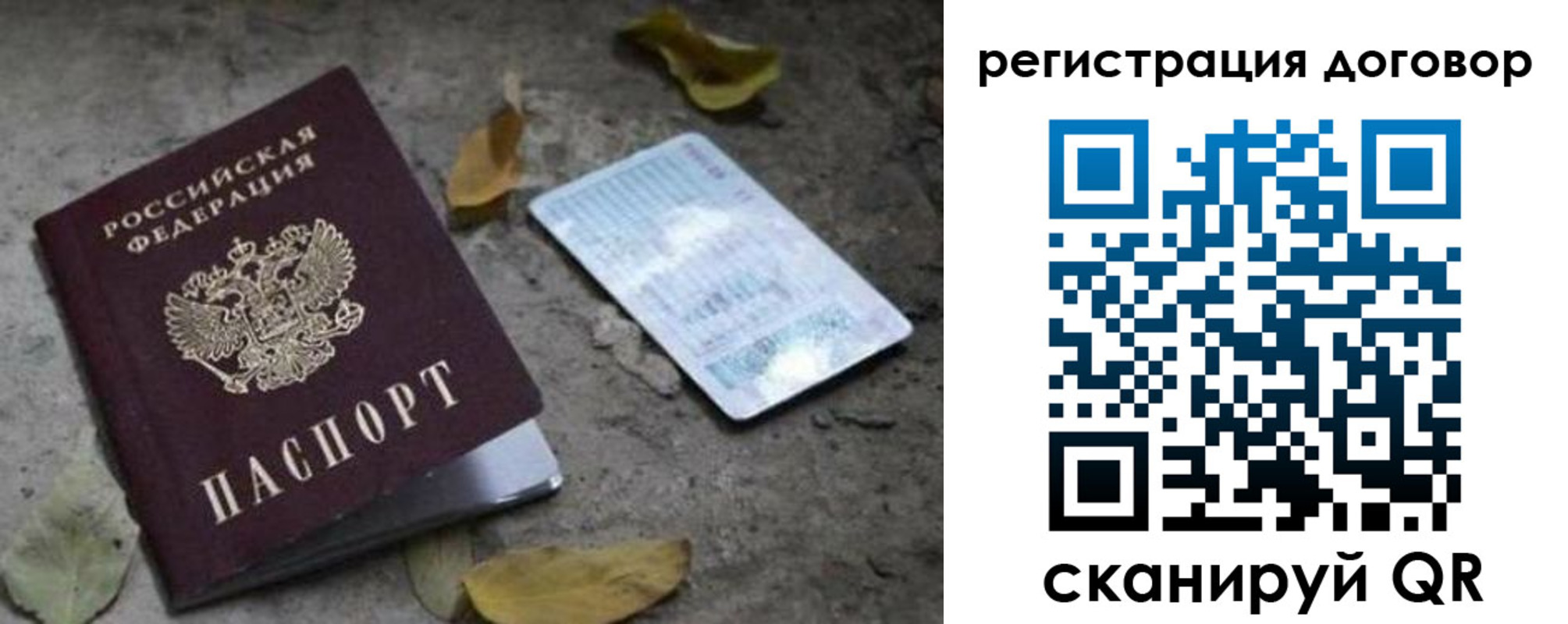 прописка в квартире в Баксане