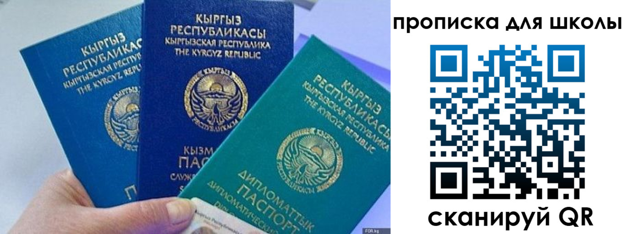 прописка регистрация в Баксане