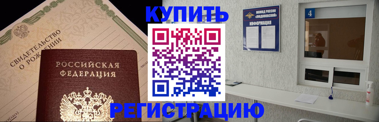 регистрация для дет. сада в Баксане