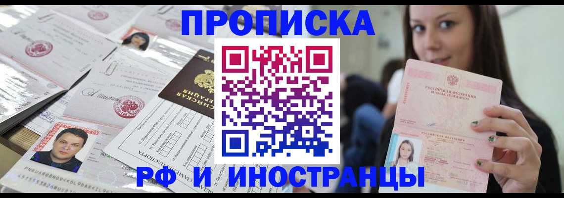 миграционный учет в Баксане