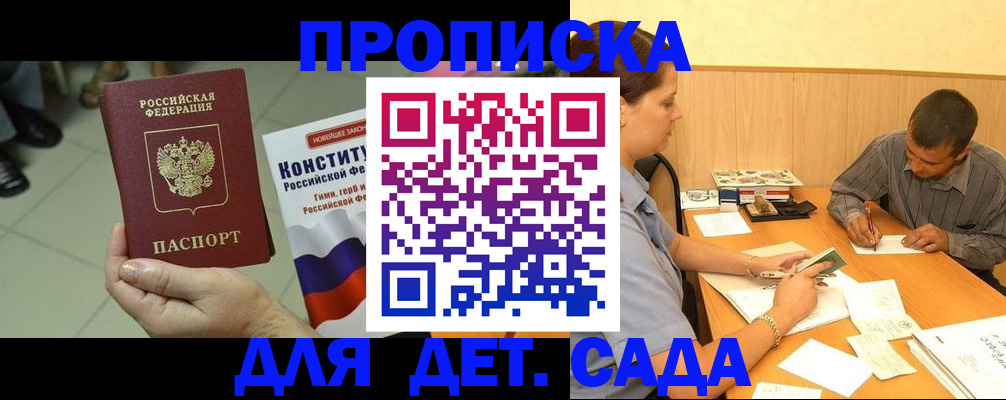 регистрация в Баксане