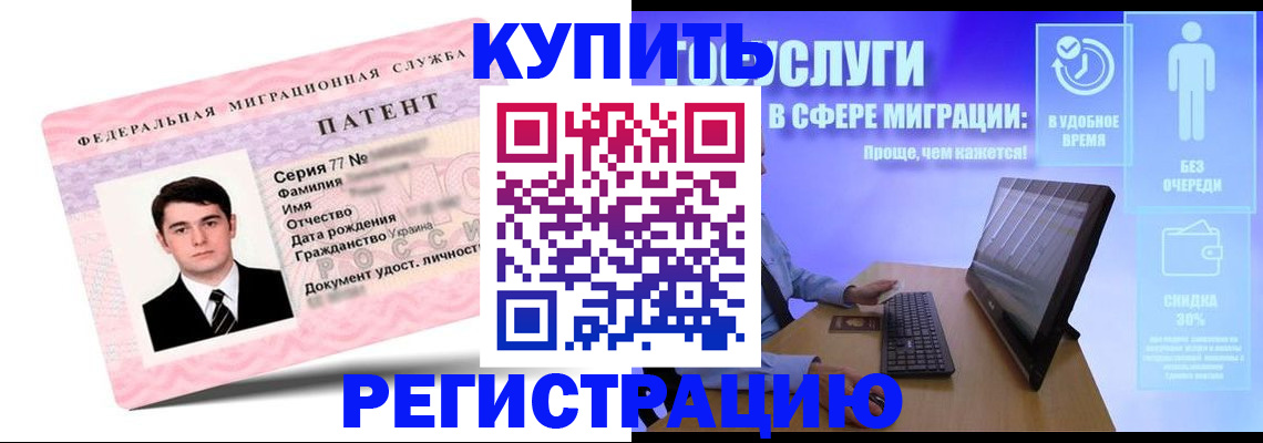 прописка регистрация в Баксане