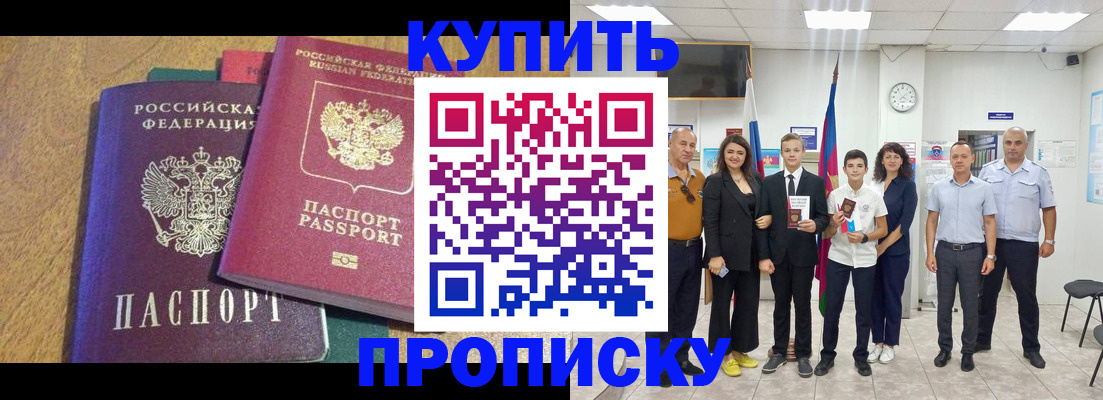 где прописаться в Баксане